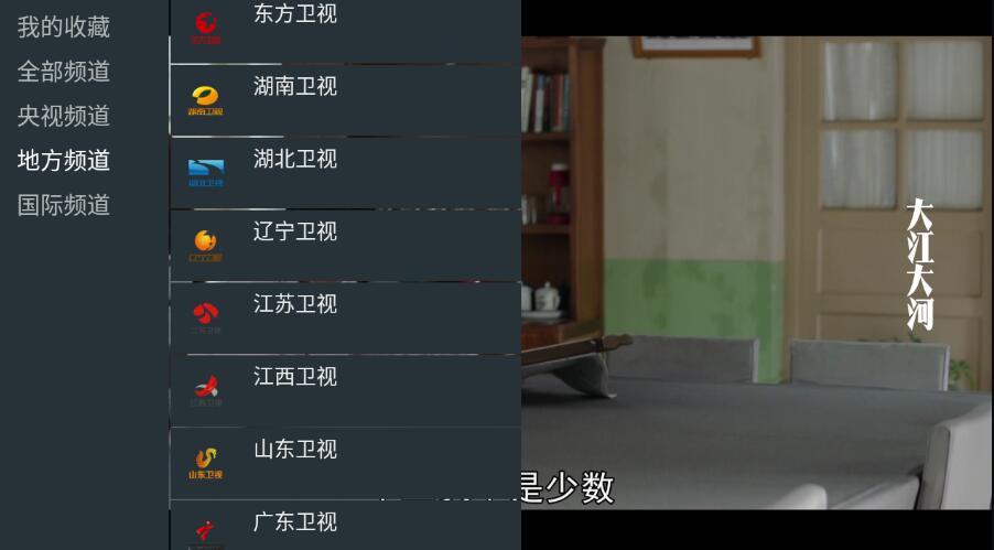 我的电视·〇 v1.0.5清爽版 自定义视频源